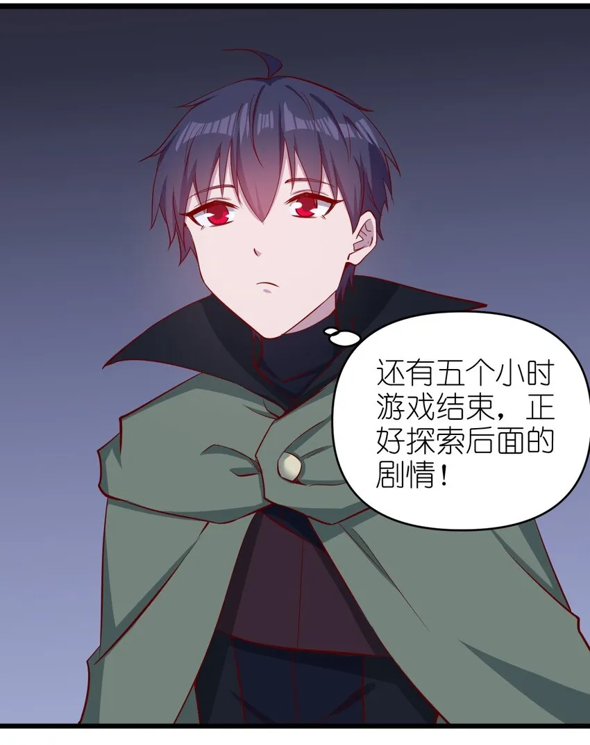 172 第172话 第25页