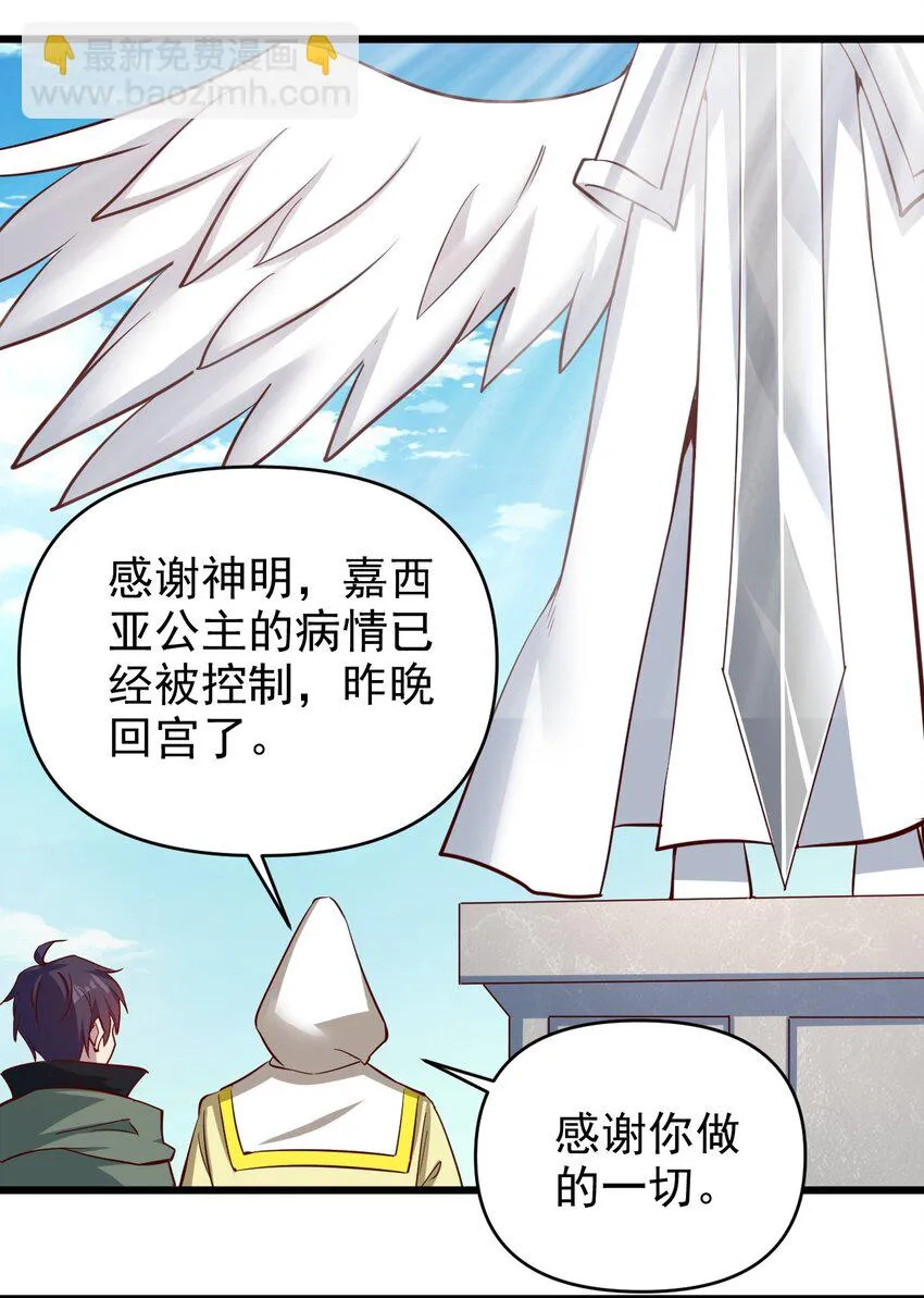 172 第172话 第28页