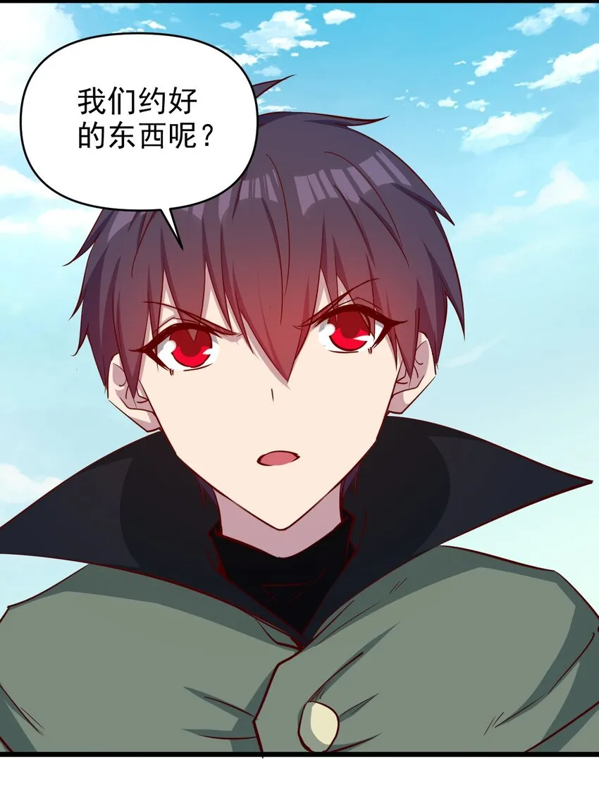 172 第172话 第29页