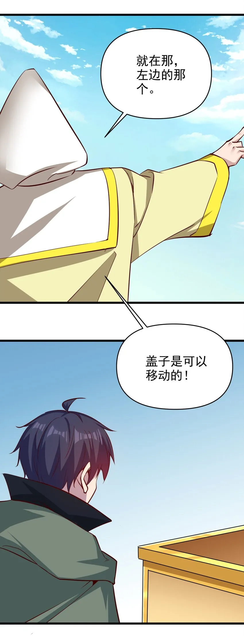 172 第172话 第30页