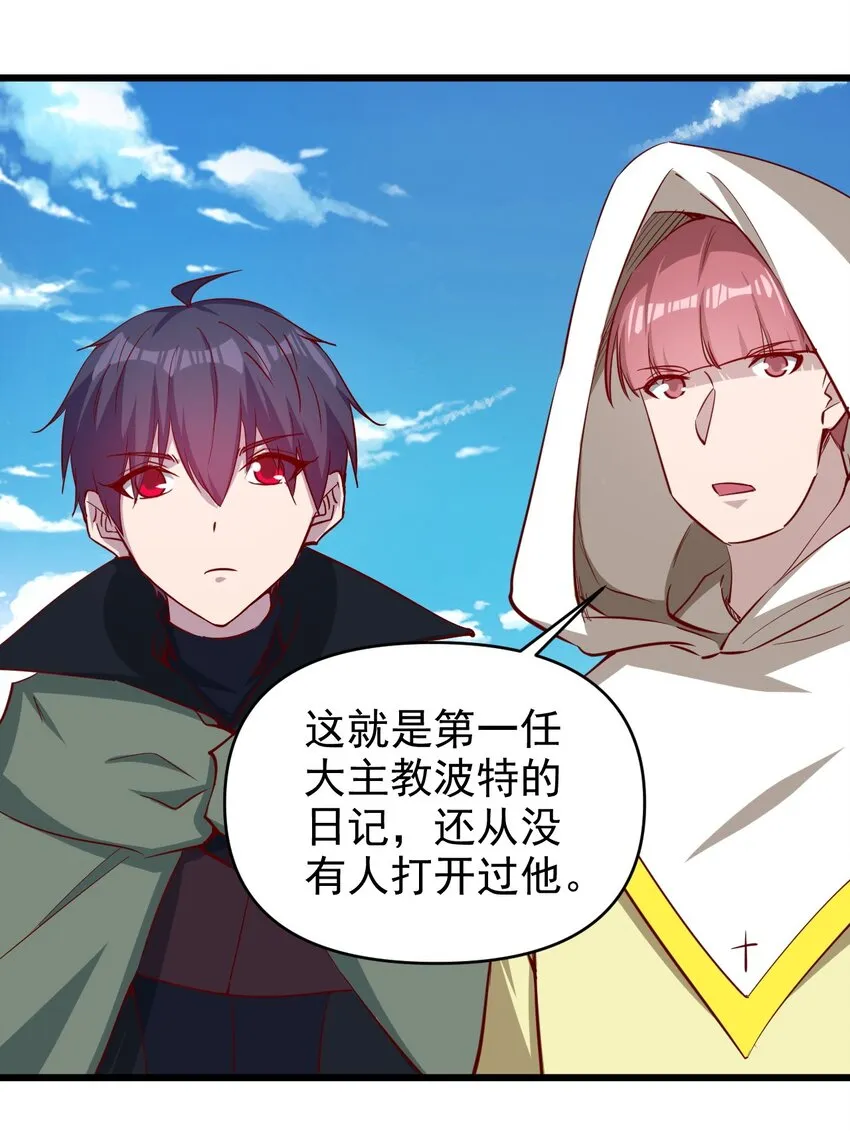 172 第172话 第33页