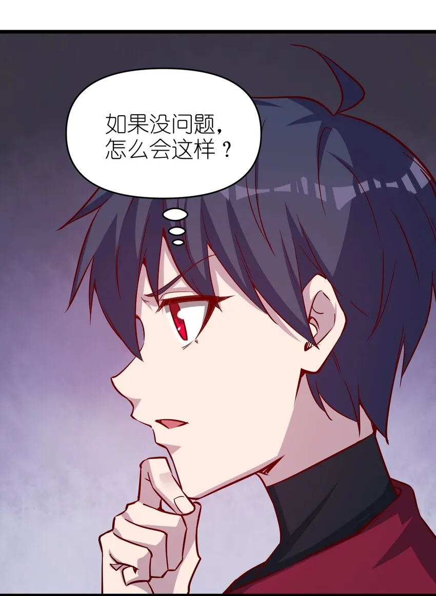 175 第175话 第2页