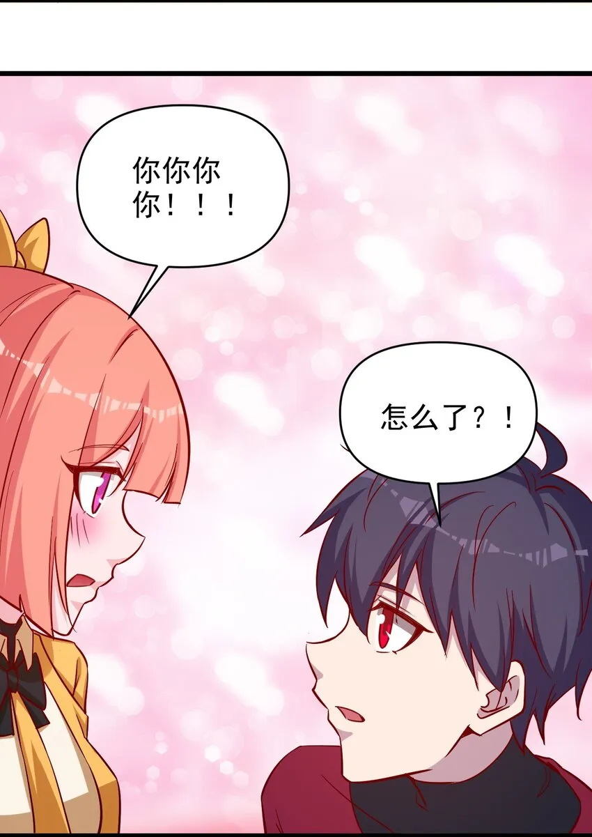 175 第175话 第7页