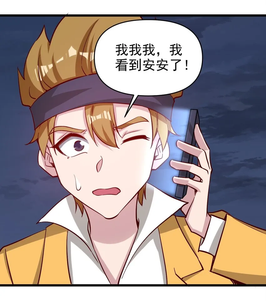 175 第175话 第17页