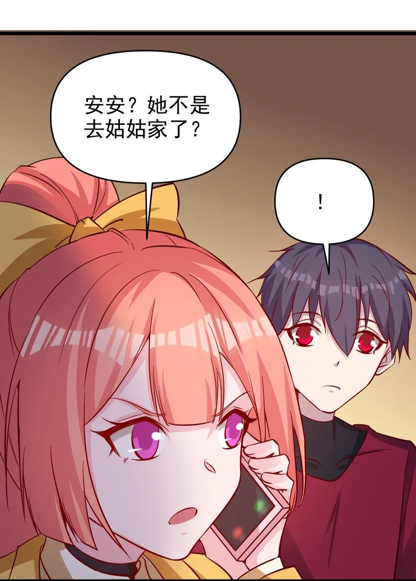 175 第175话 第18页