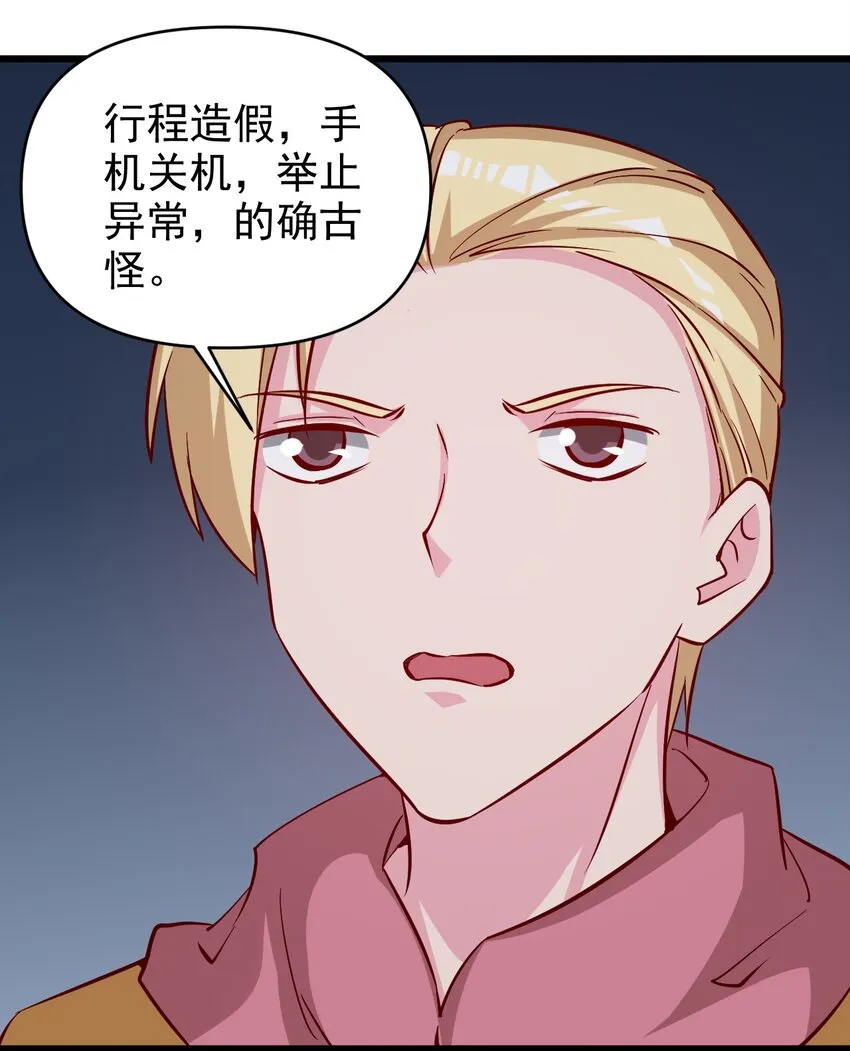 175 第175话 第25页