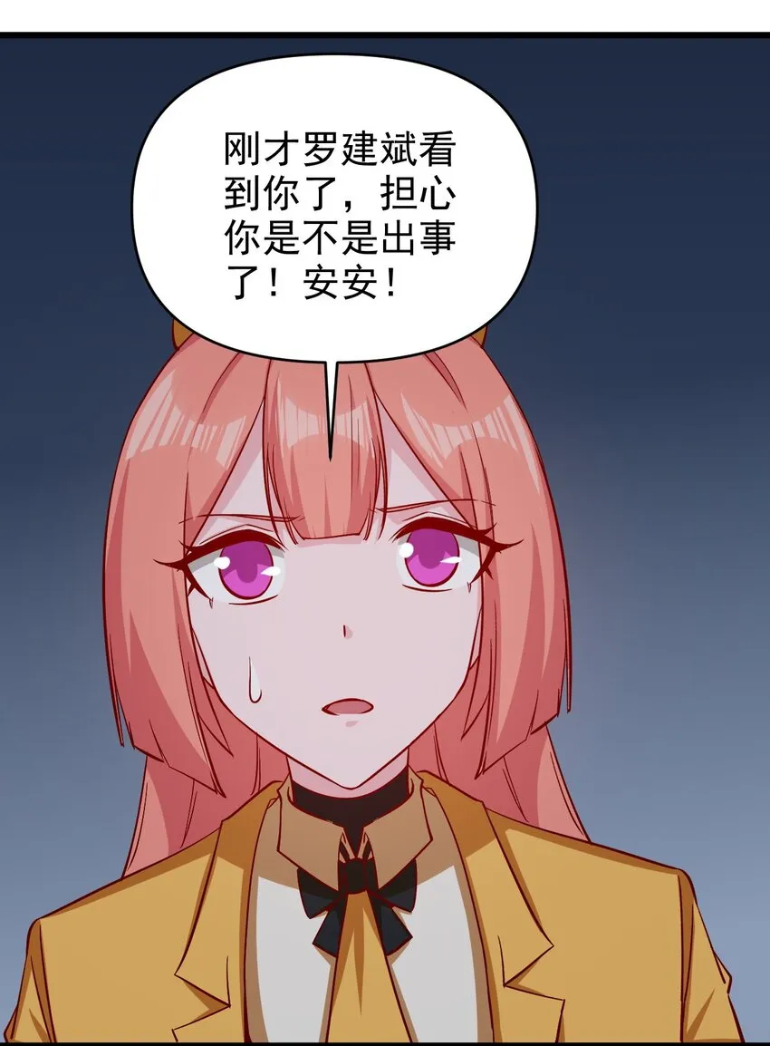 175 第175话 第31页