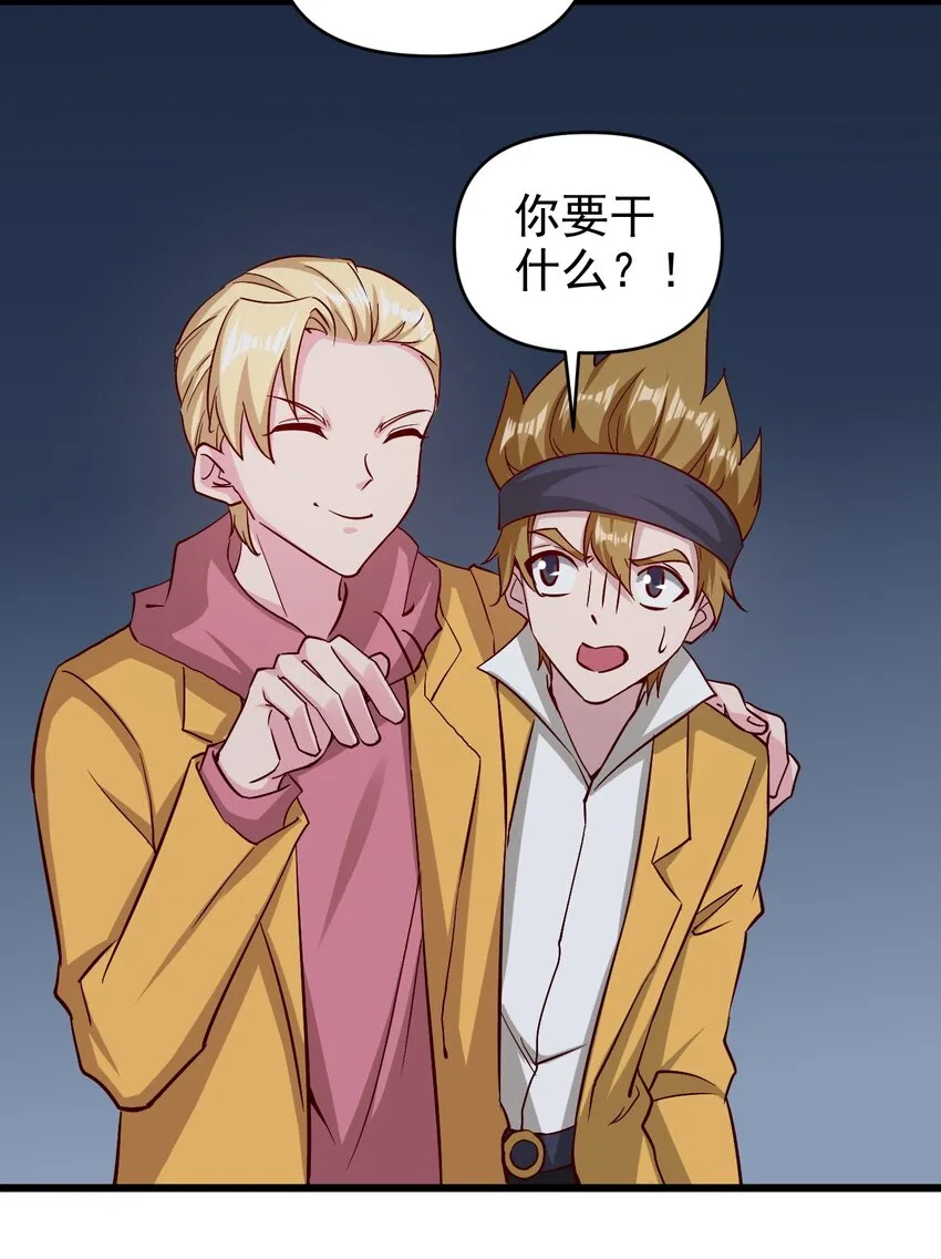 175 第175话 第35页