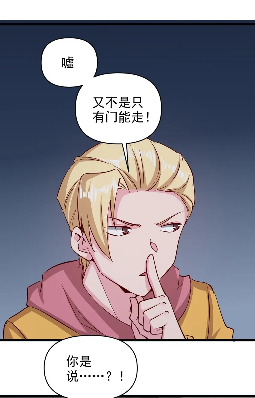 175 第175话 第36页