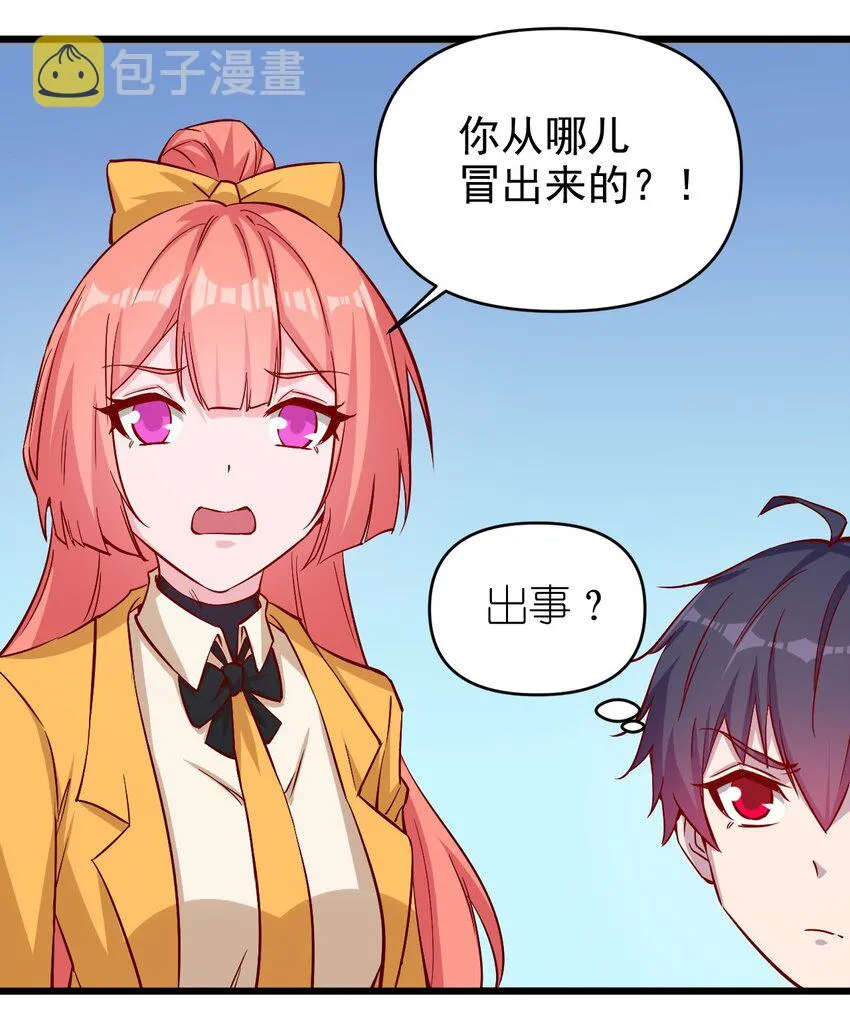 174 第174话 第5页