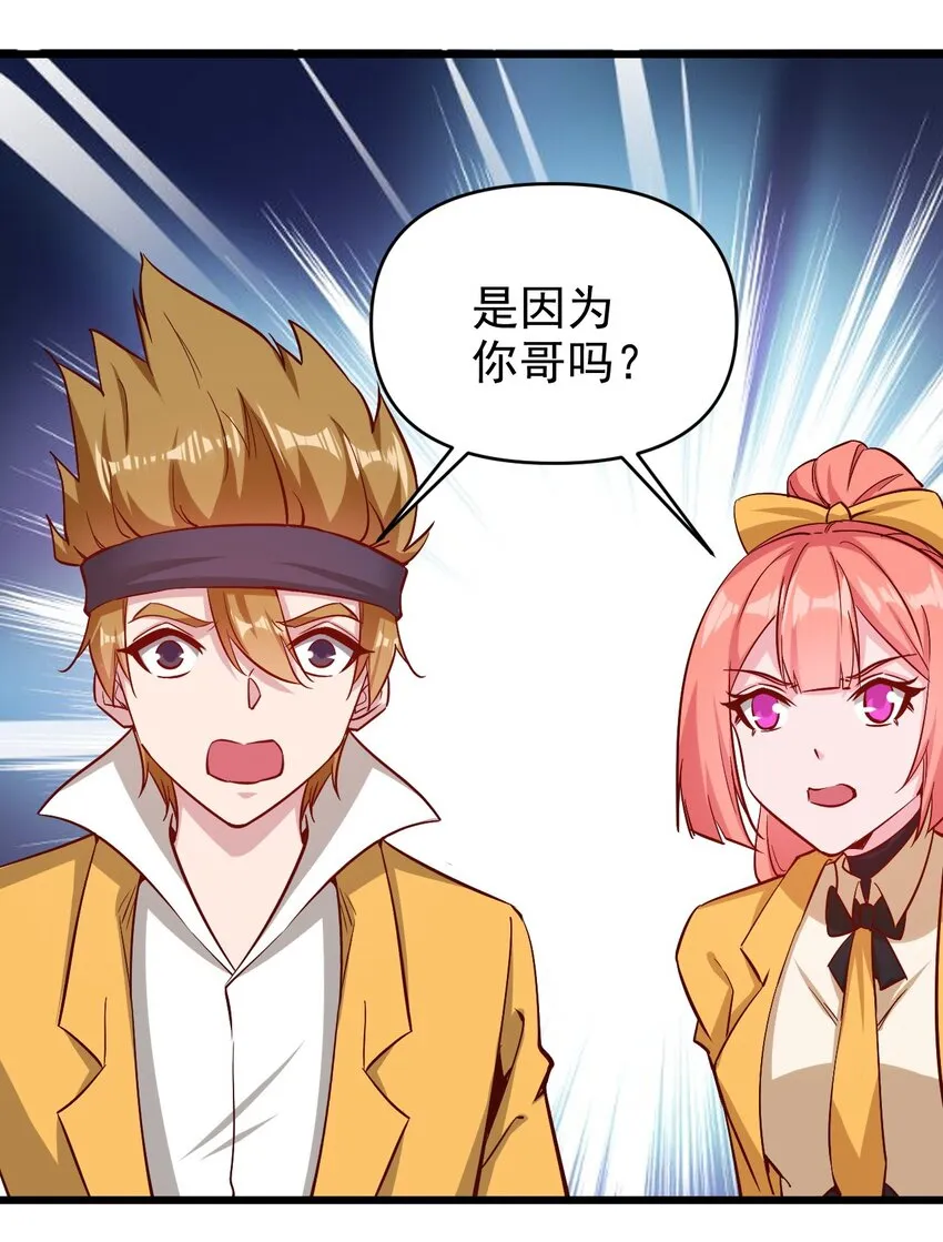 174 第174话 第18页