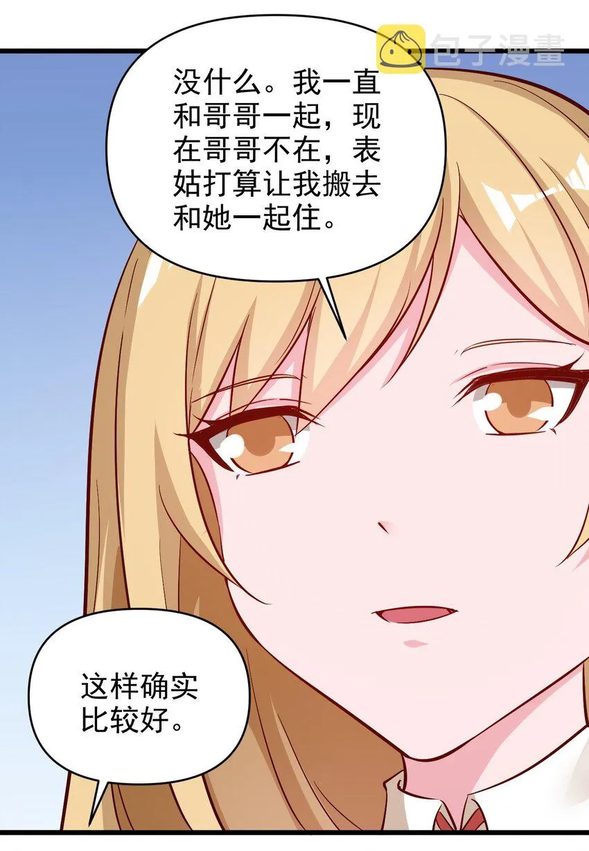 174 第174话 第20页