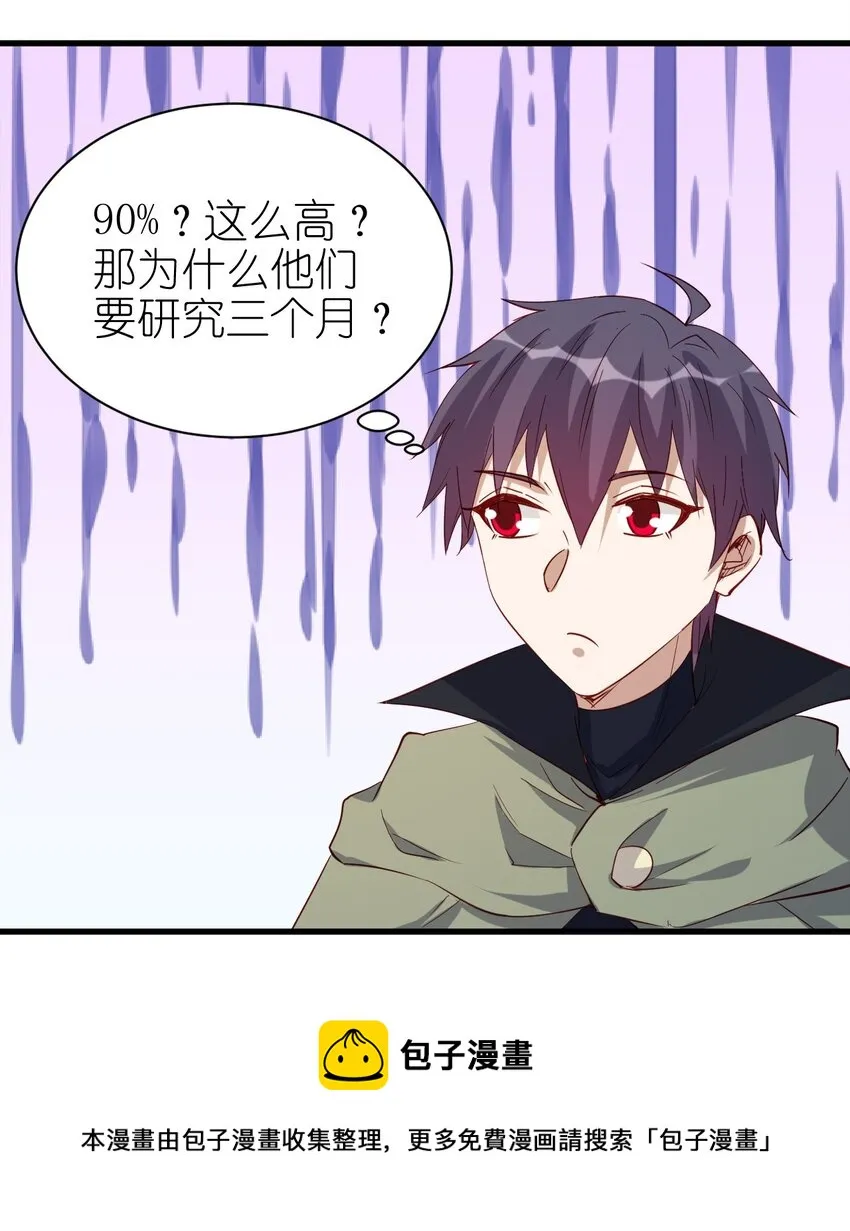 132 什么水平？ 第9页