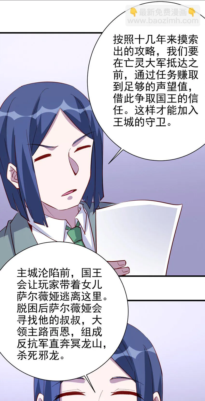 131 任务领取 第19页