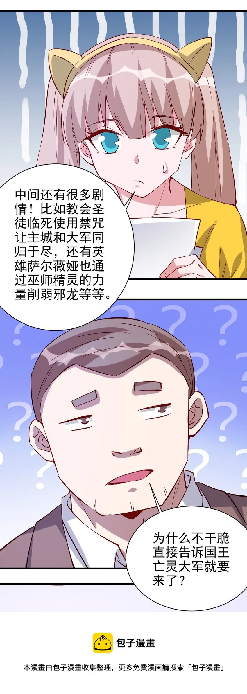131 任务领取 第21页