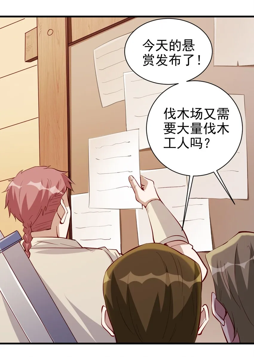 131 任务领取 第27页