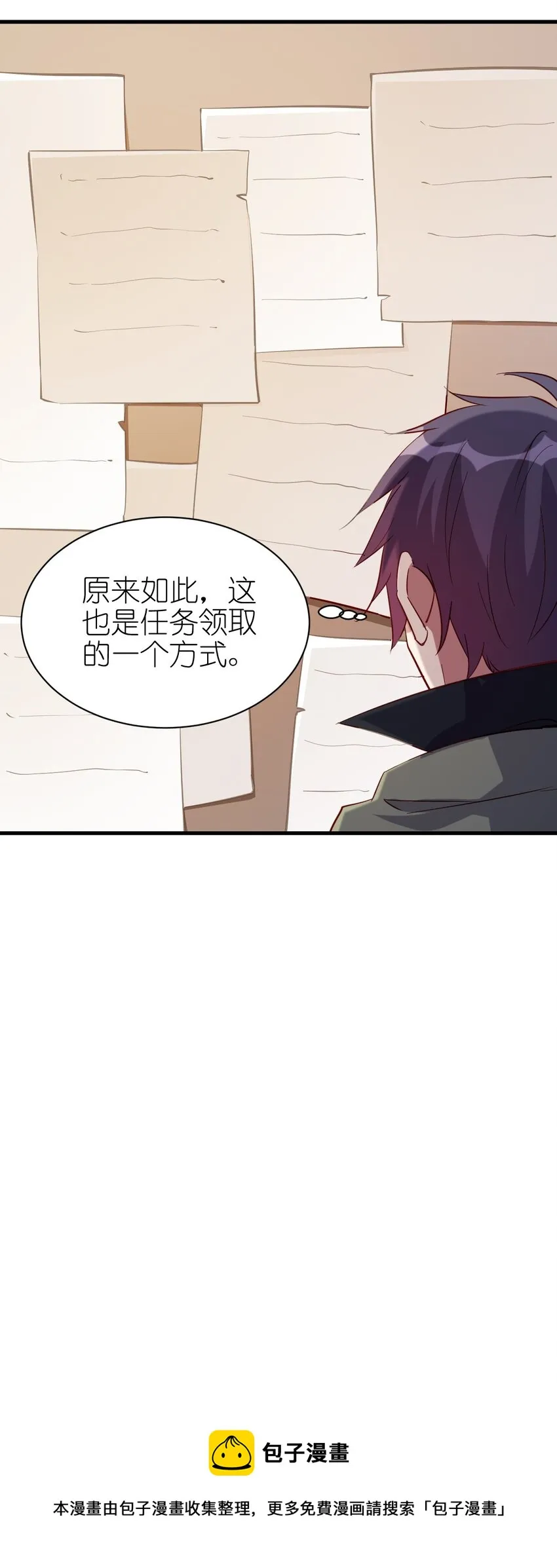 131 任务领取 第29页