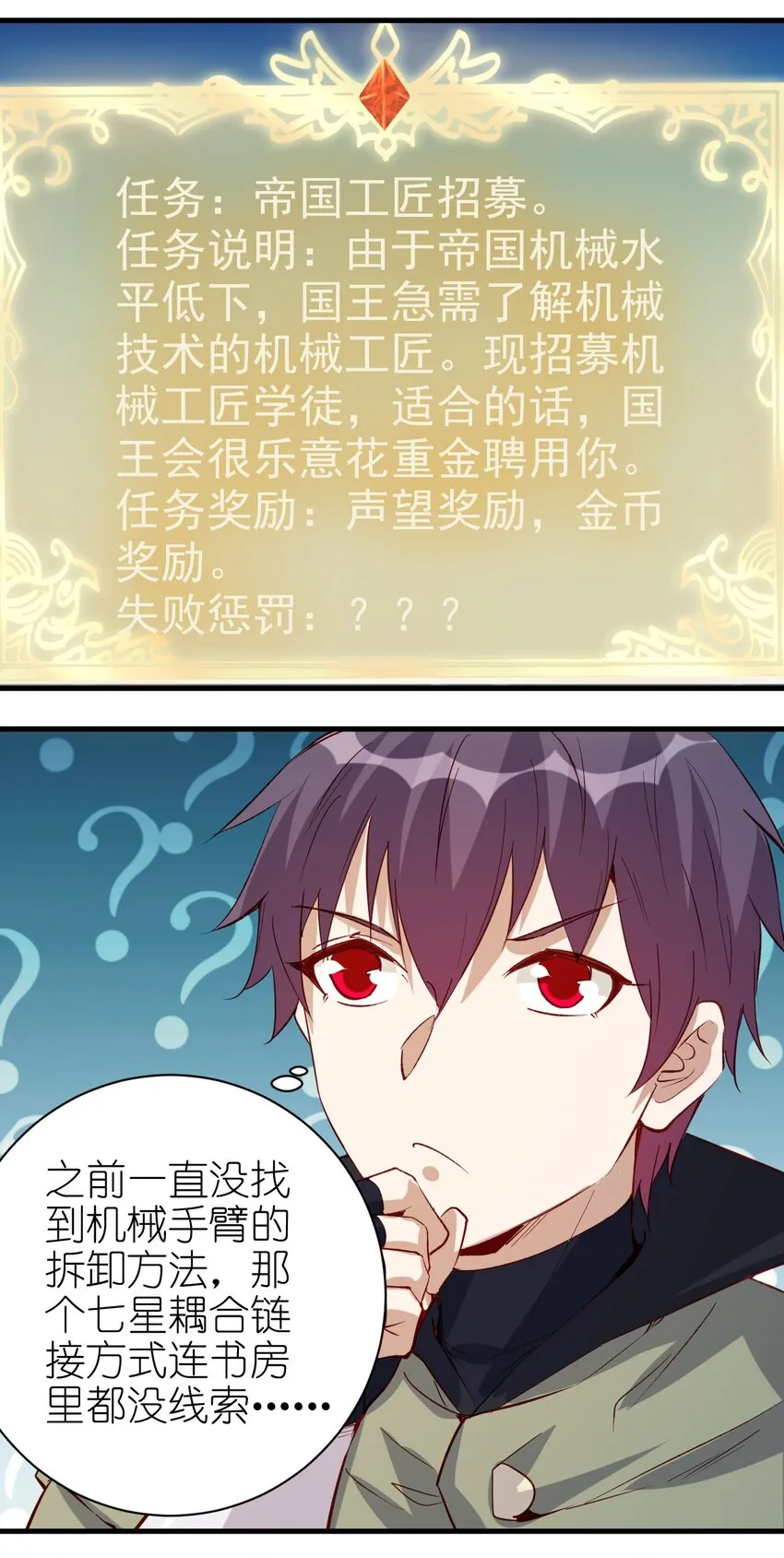 131 任务领取 第32页