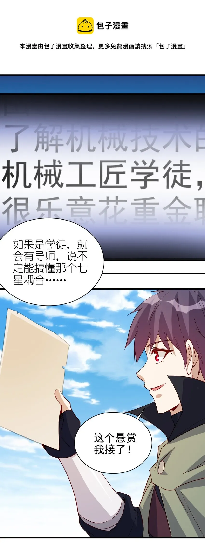131 任务领取 第33页