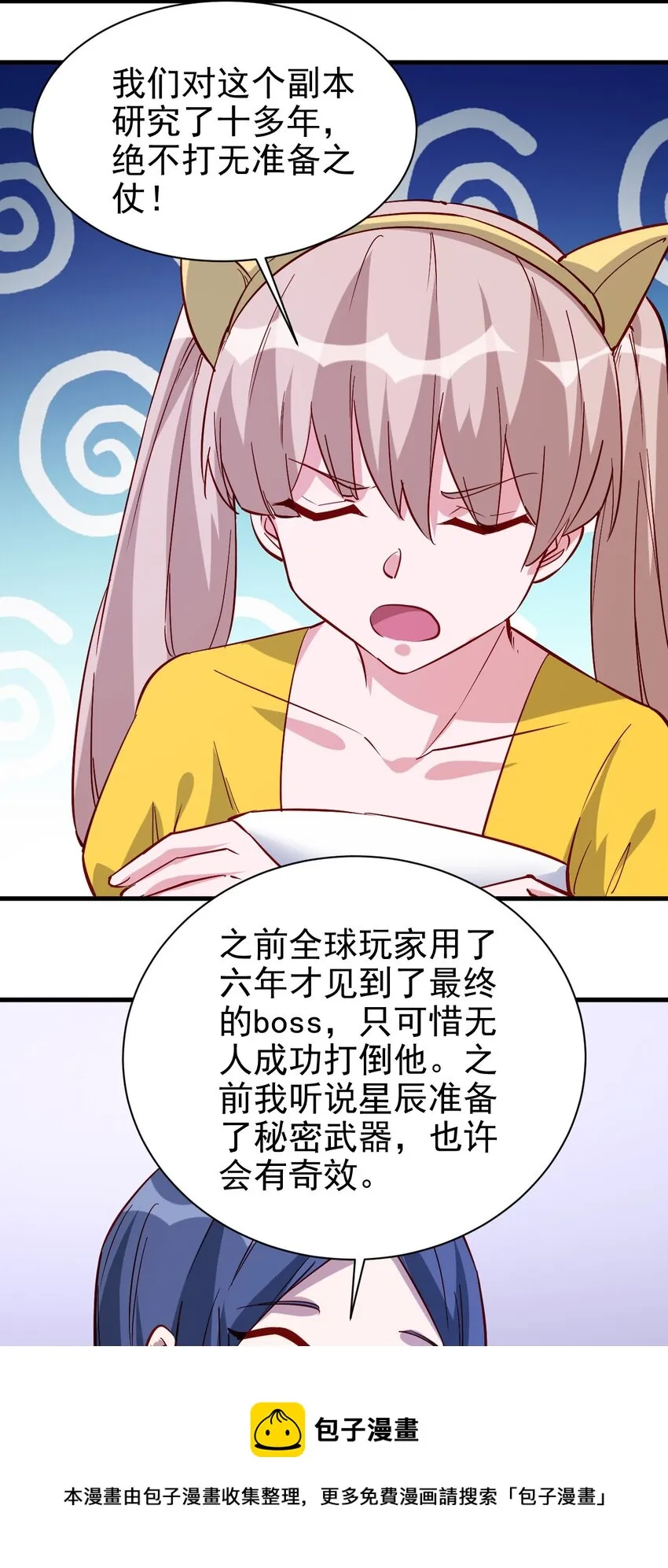 130 直播 第21页