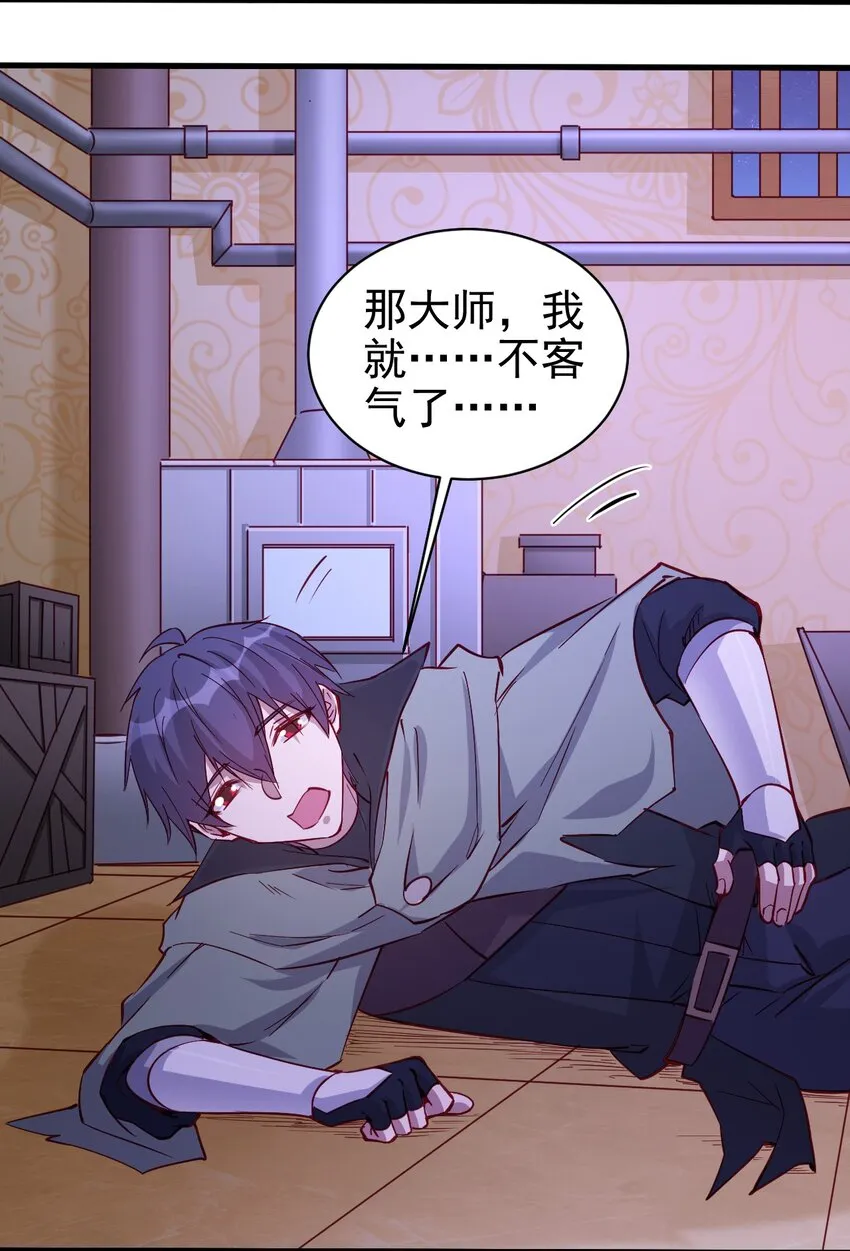129 你醒啦？ 第4页