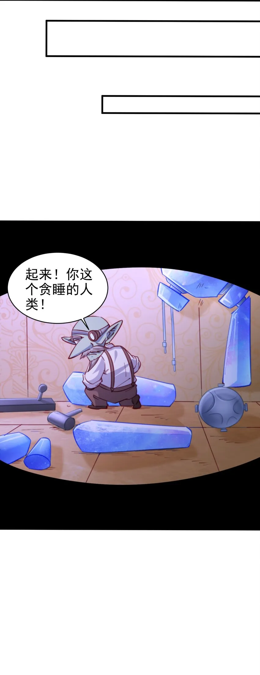 129 你醒啦？ 第6页