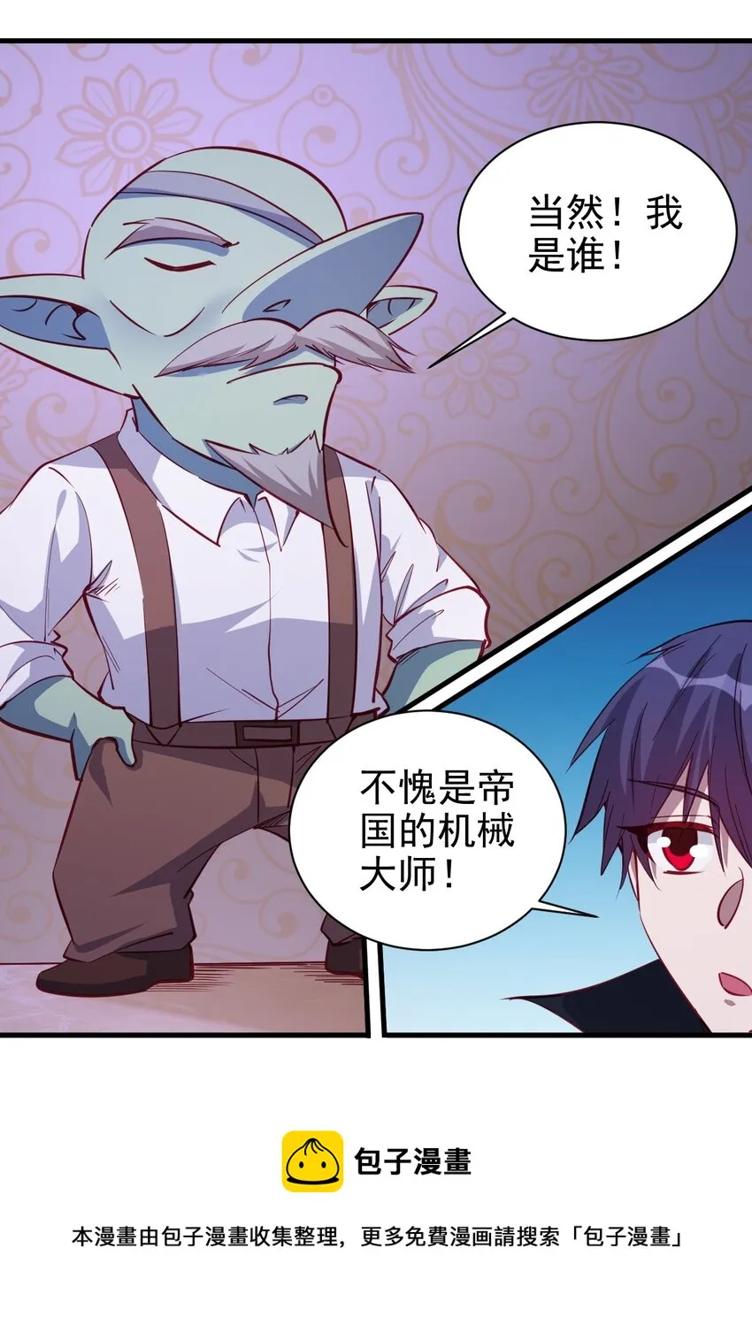 129 你醒啦？ 第9页