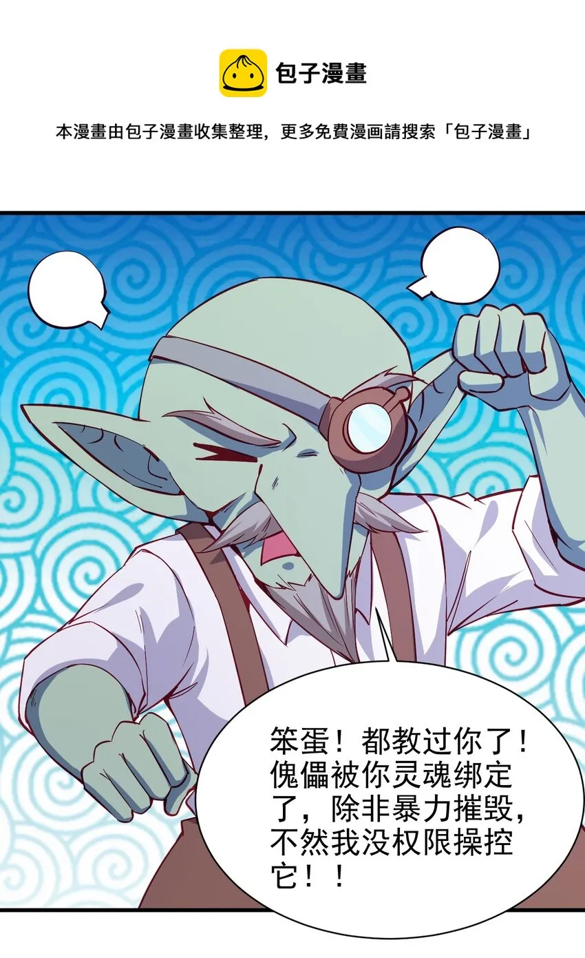 129 你醒啦？ 第13页