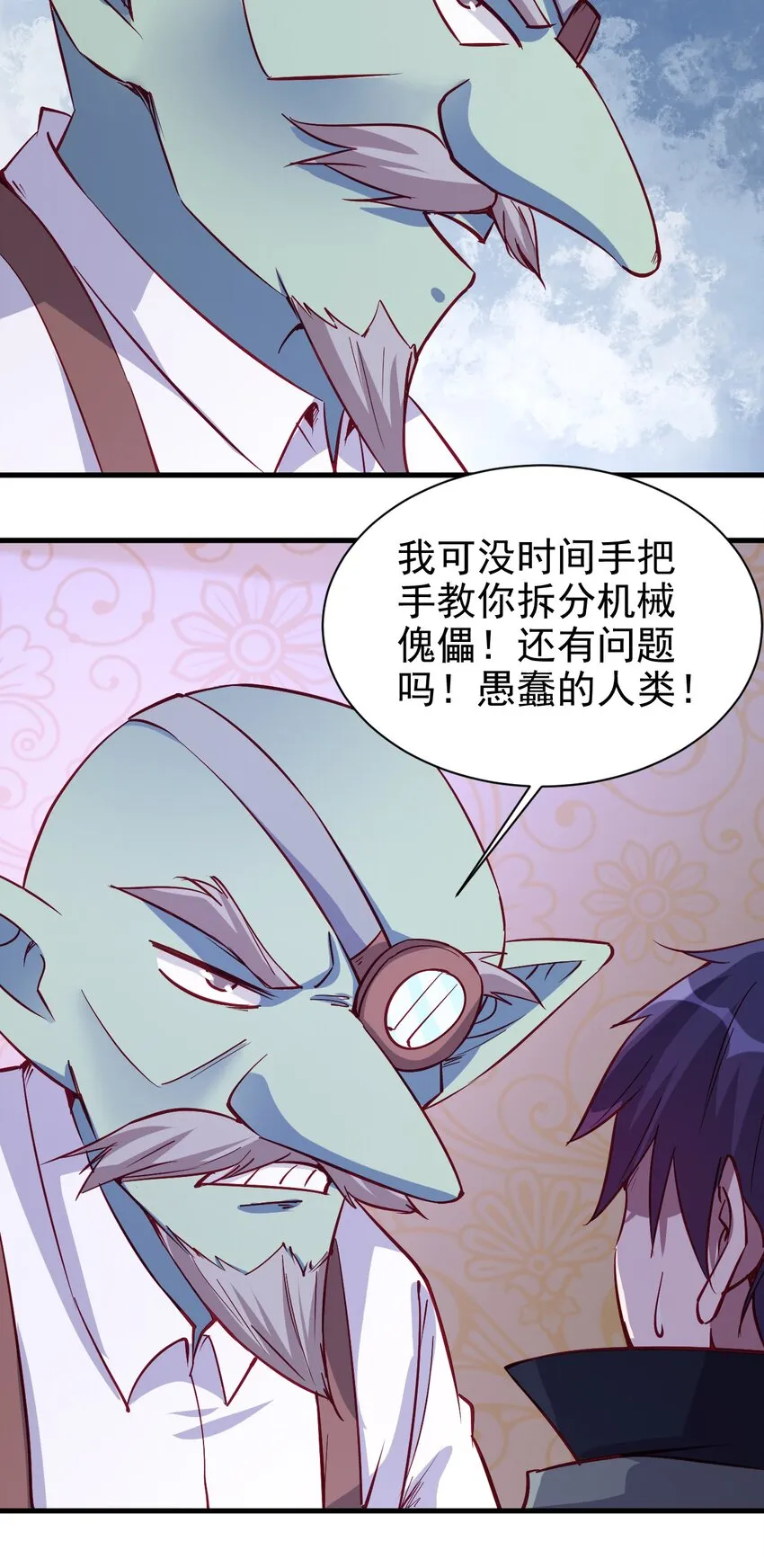 129 你醒啦？ 第15页