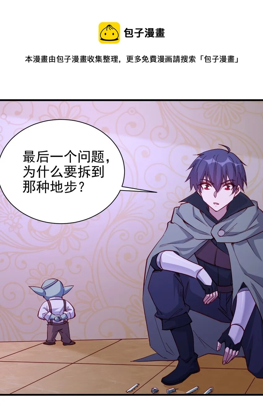 129 你醒啦？ 第17页