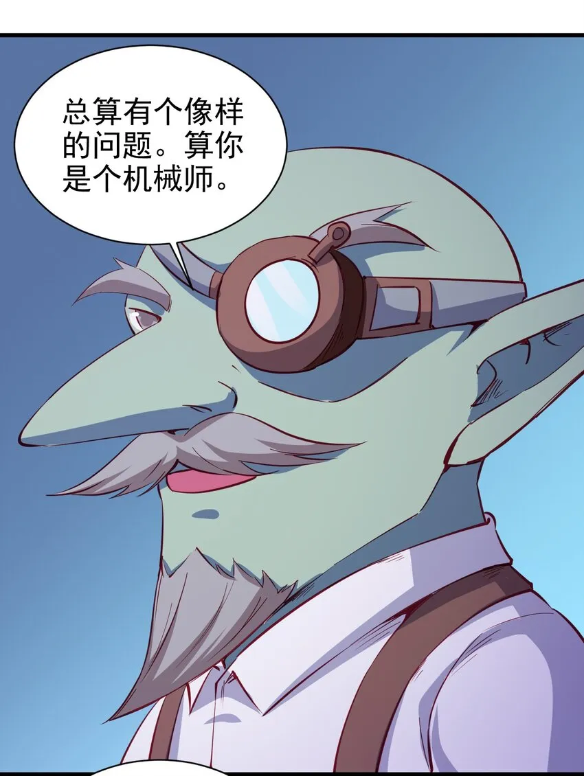 129 你醒啦？ 第18页