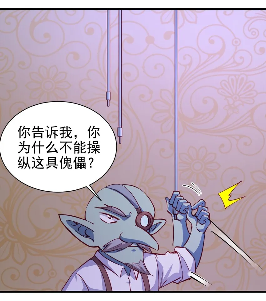 129 你醒啦？ 第20页