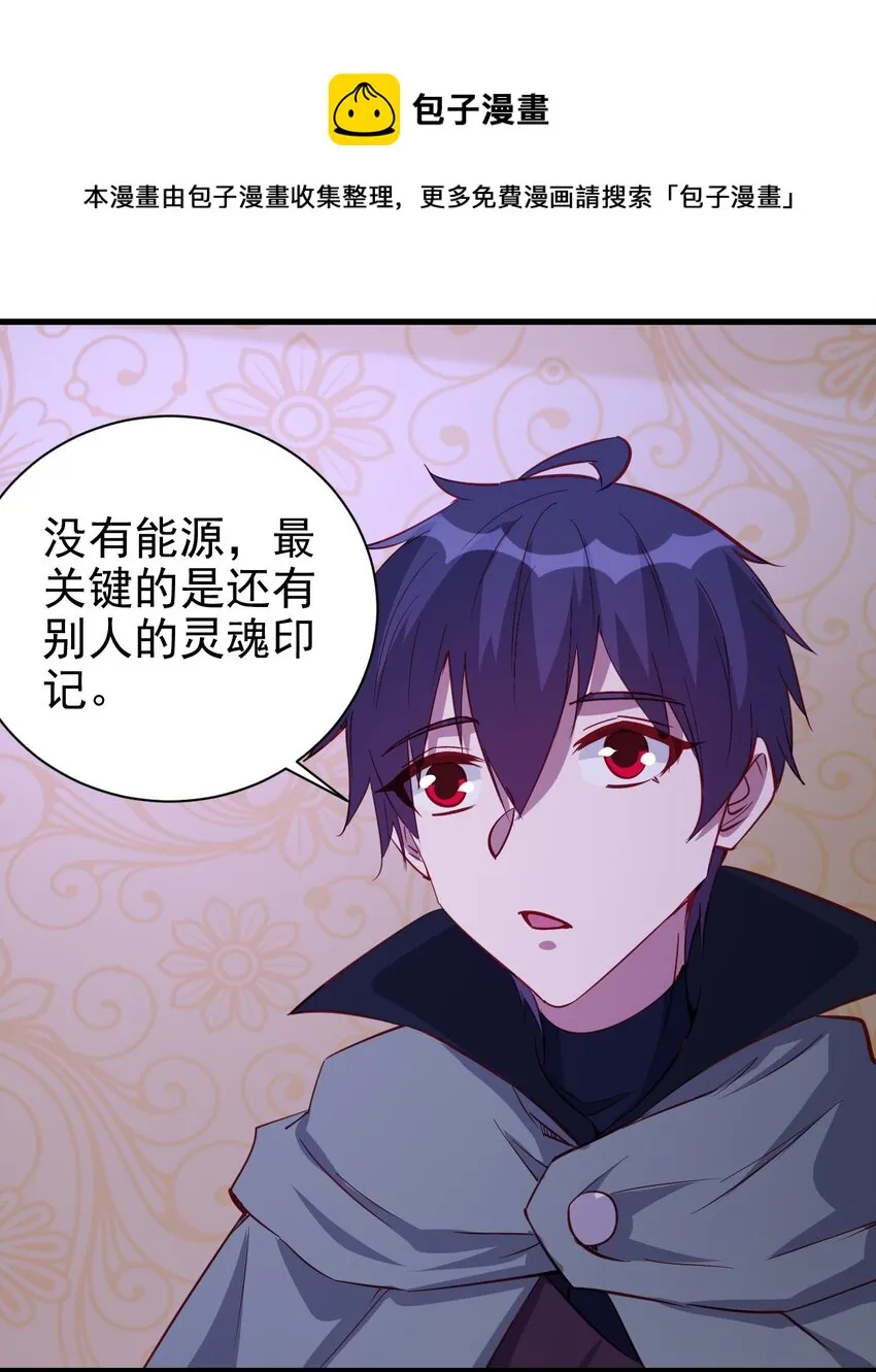 129 你醒啦？ 第21页