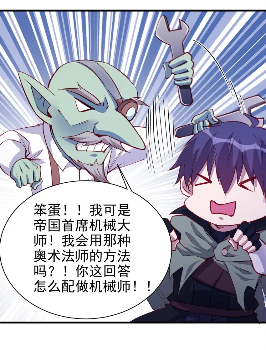129 你醒啦？ 第23页