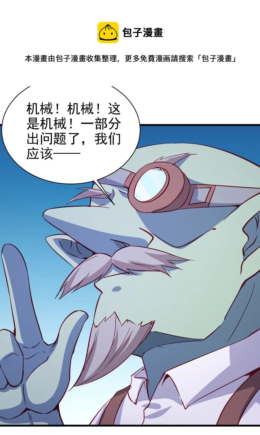 129 你醒啦？ 第25页