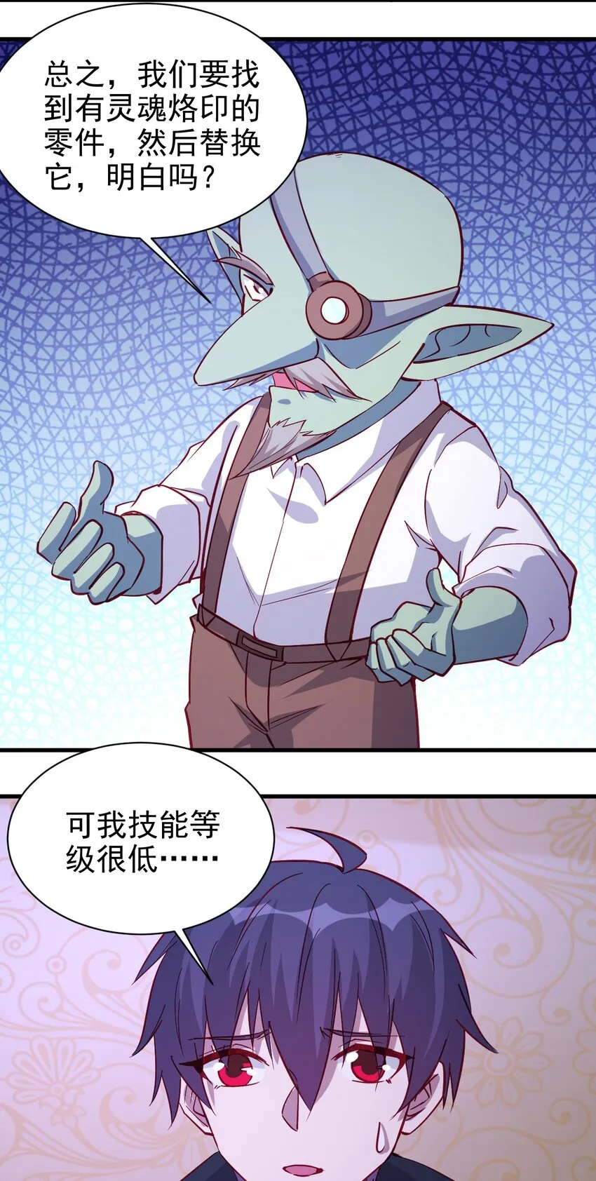 129 你醒啦？ 第27页