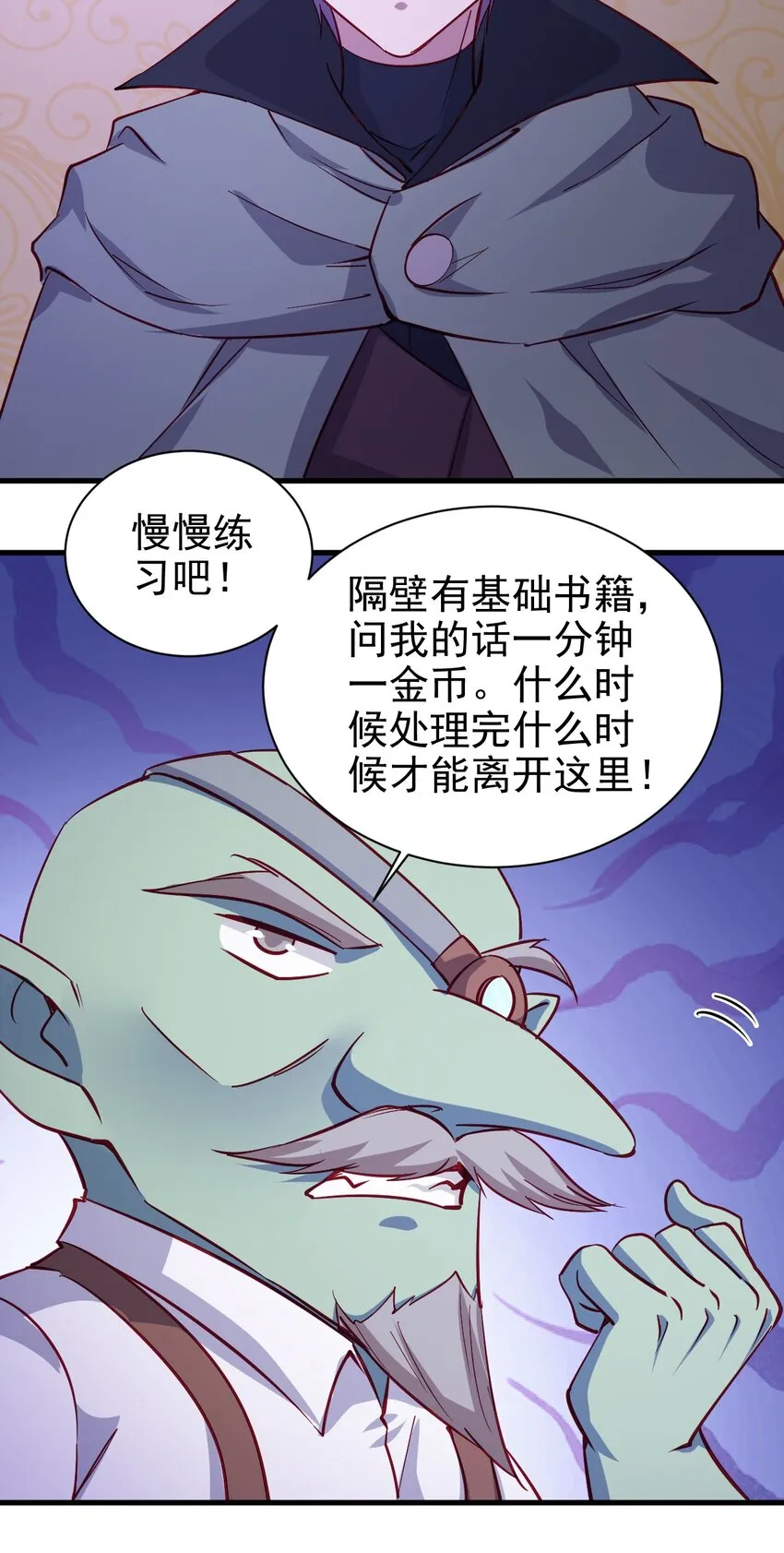 129 你醒啦？ 第28页