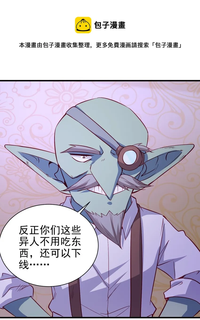 129 你醒啦？ 第29页