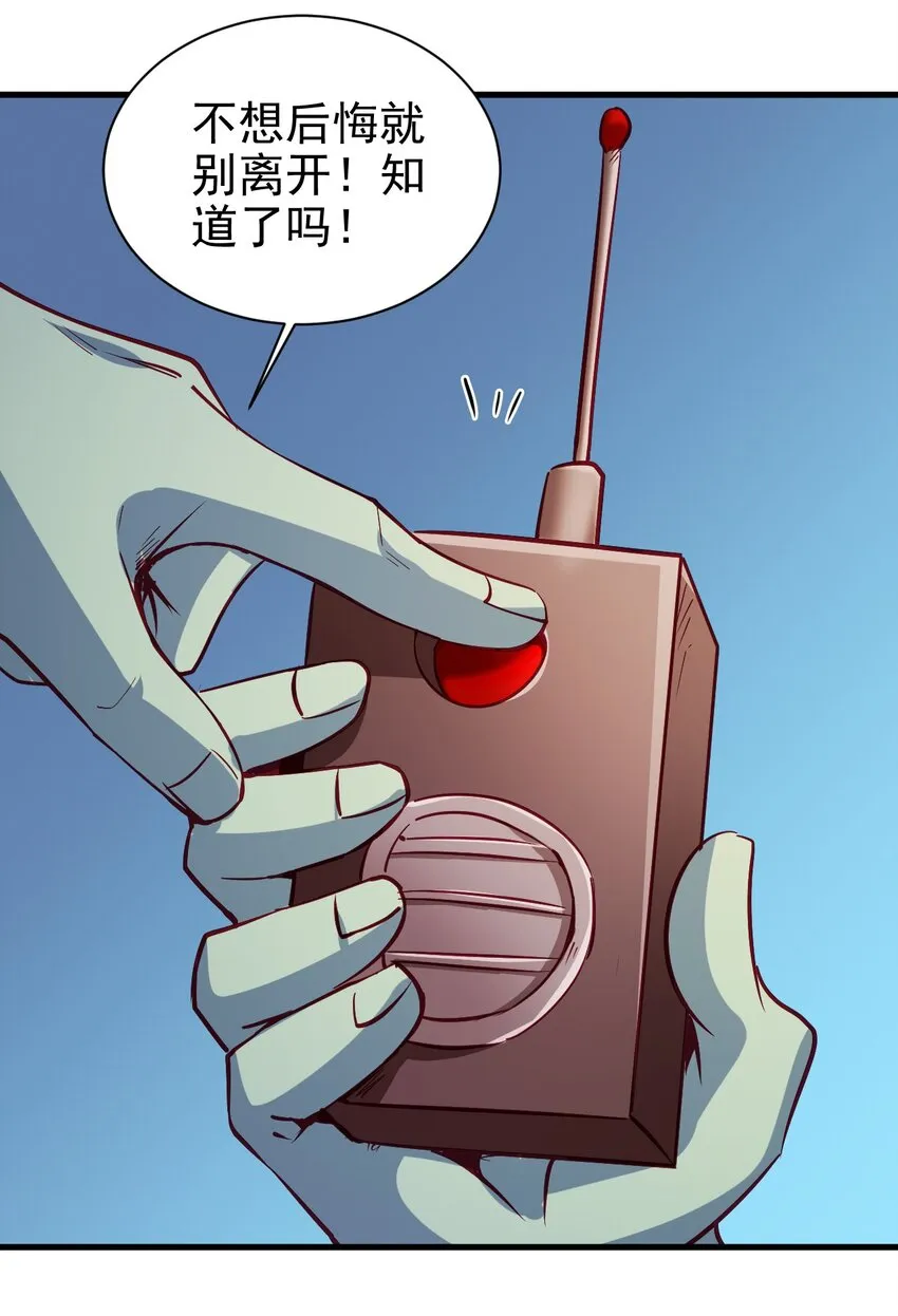 129 你醒啦？ 第30页