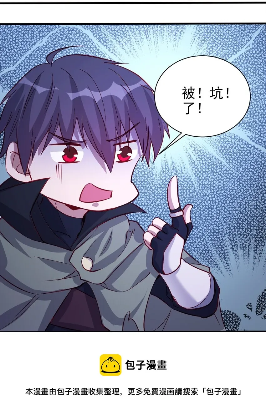 129 你醒啦？ 第33页