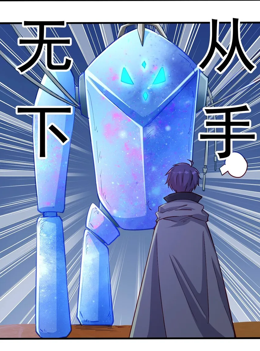 129 你醒啦？ 第34页