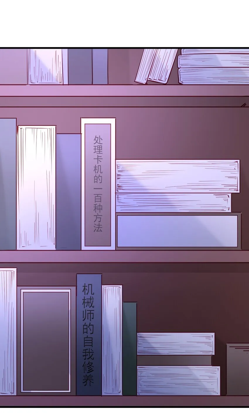 129 你醒啦？ 第38页