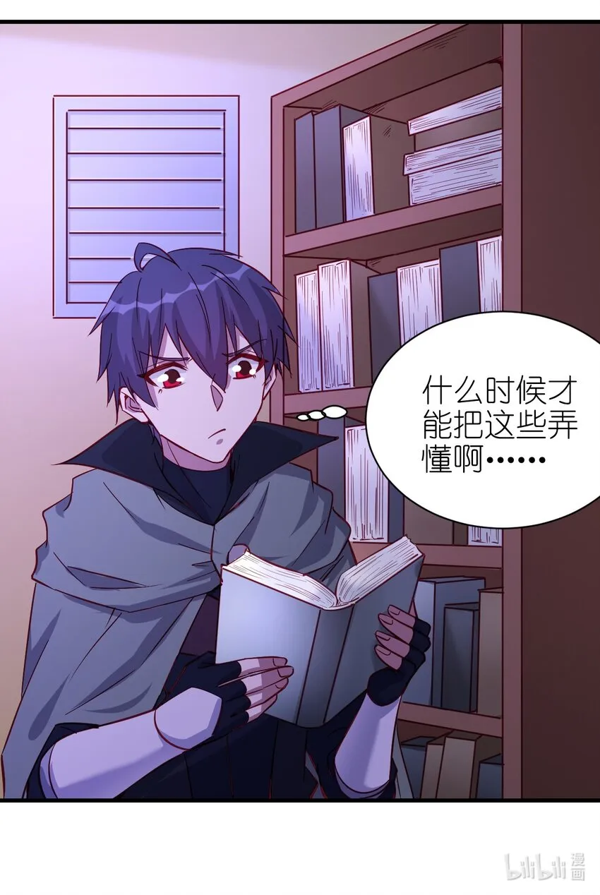 129 你醒啦？ 第39页