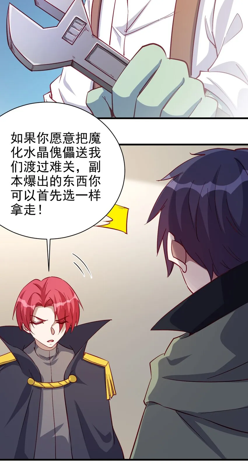128 和我有什么关系？ 第9页