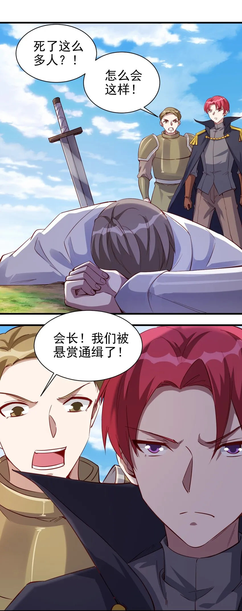 127 通缉令 第2页
