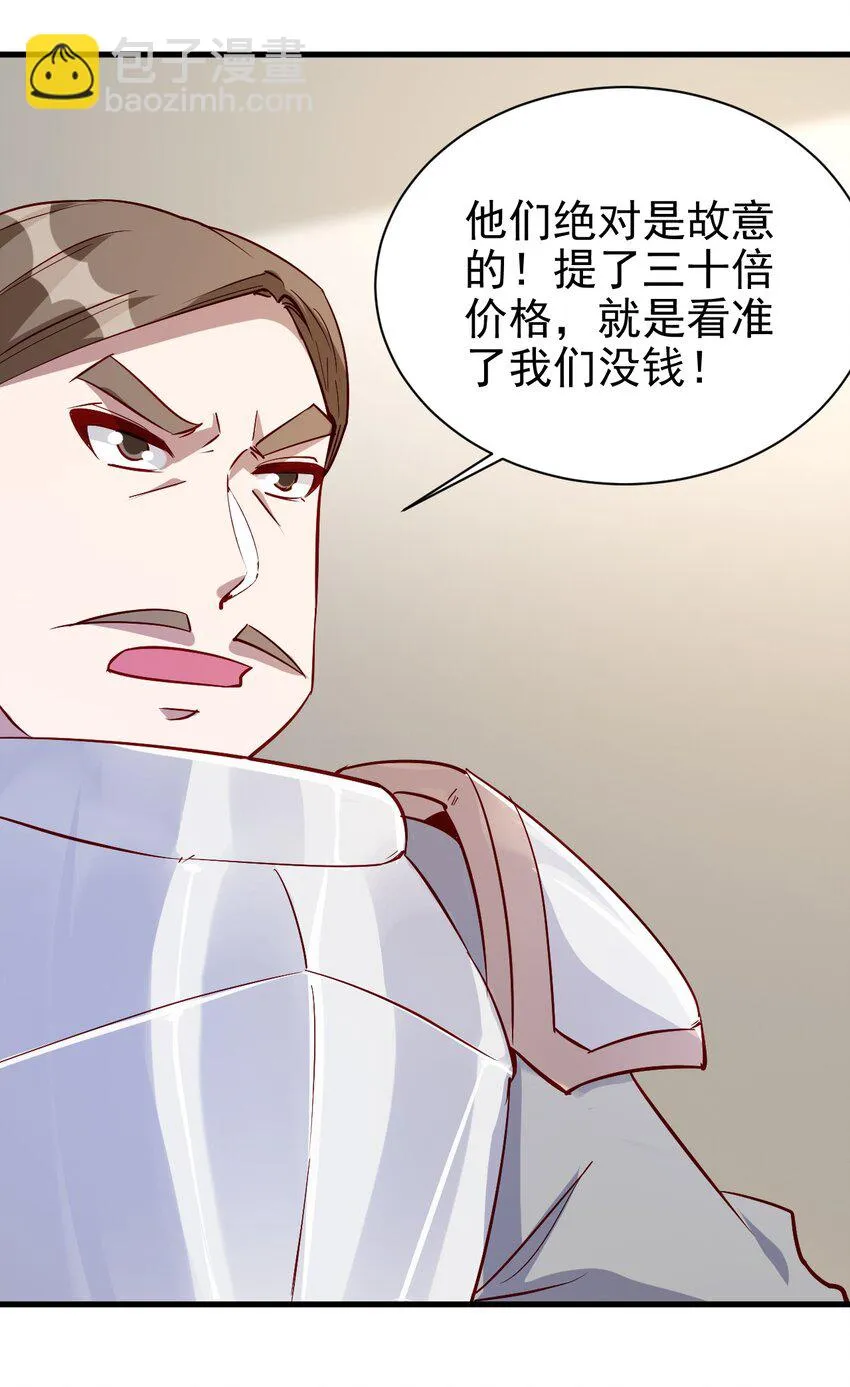 127 通缉令 第9页