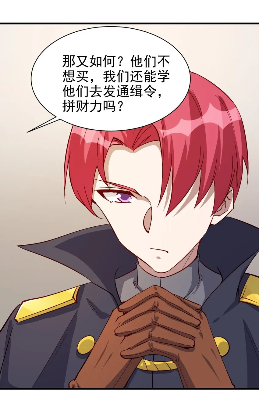 127 通缉令 第10页