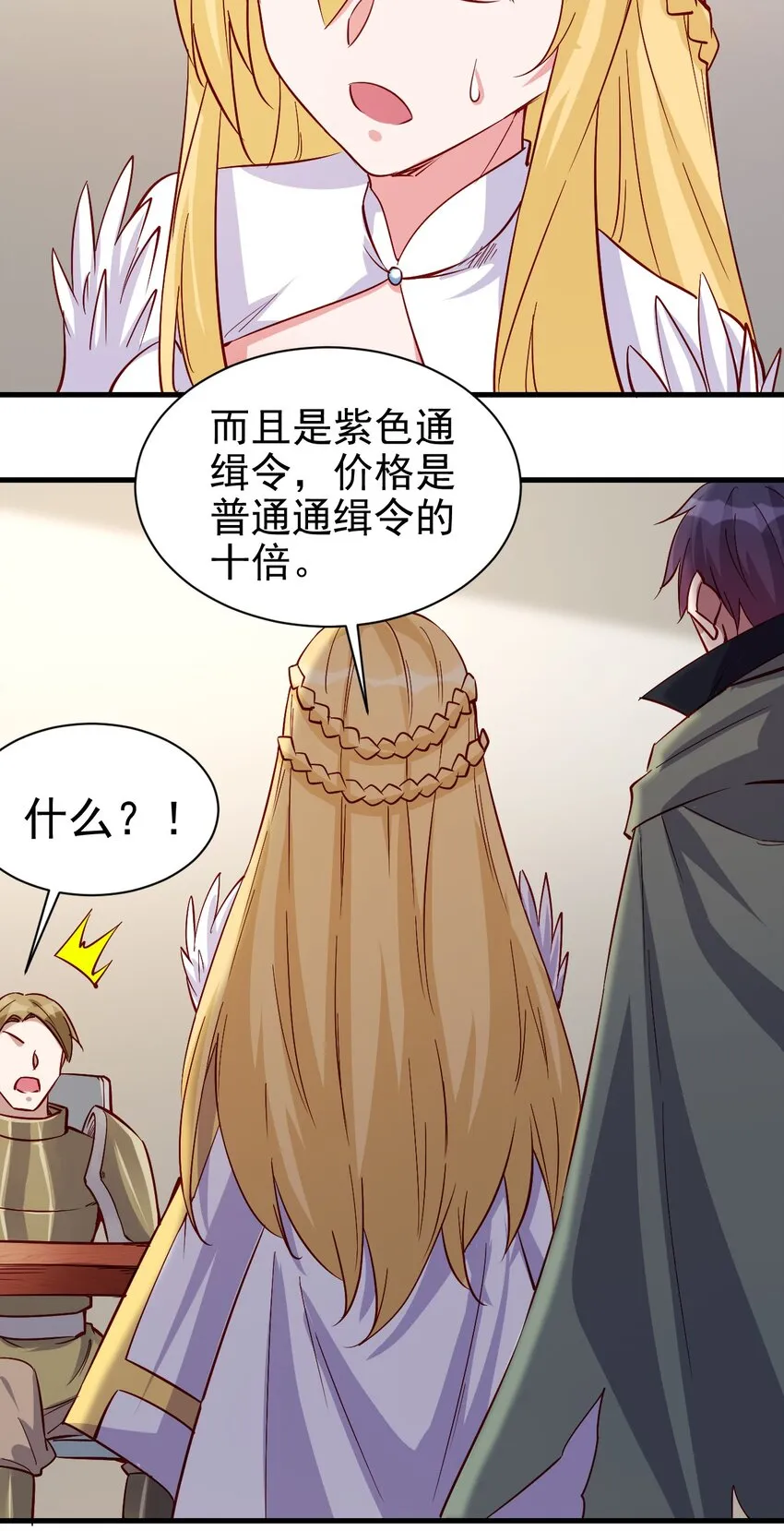127 通缉令 第13页