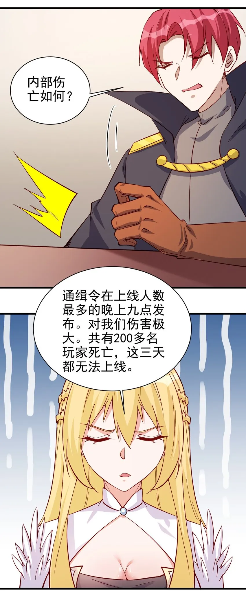 127 通缉令 第16页