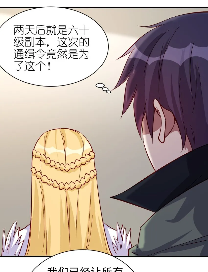 127 通缉令 第18页